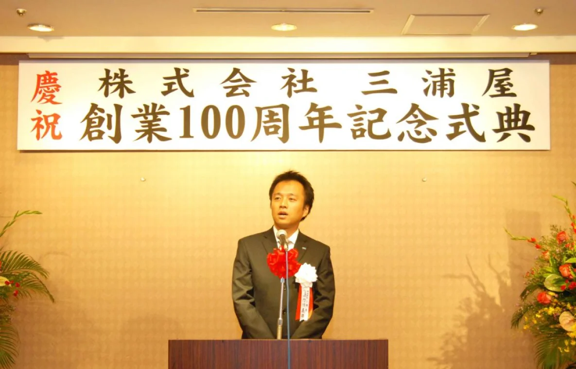 創業100周年記念式典の写真
