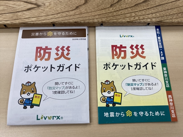 21年仕事始め 株式会社リブワークス