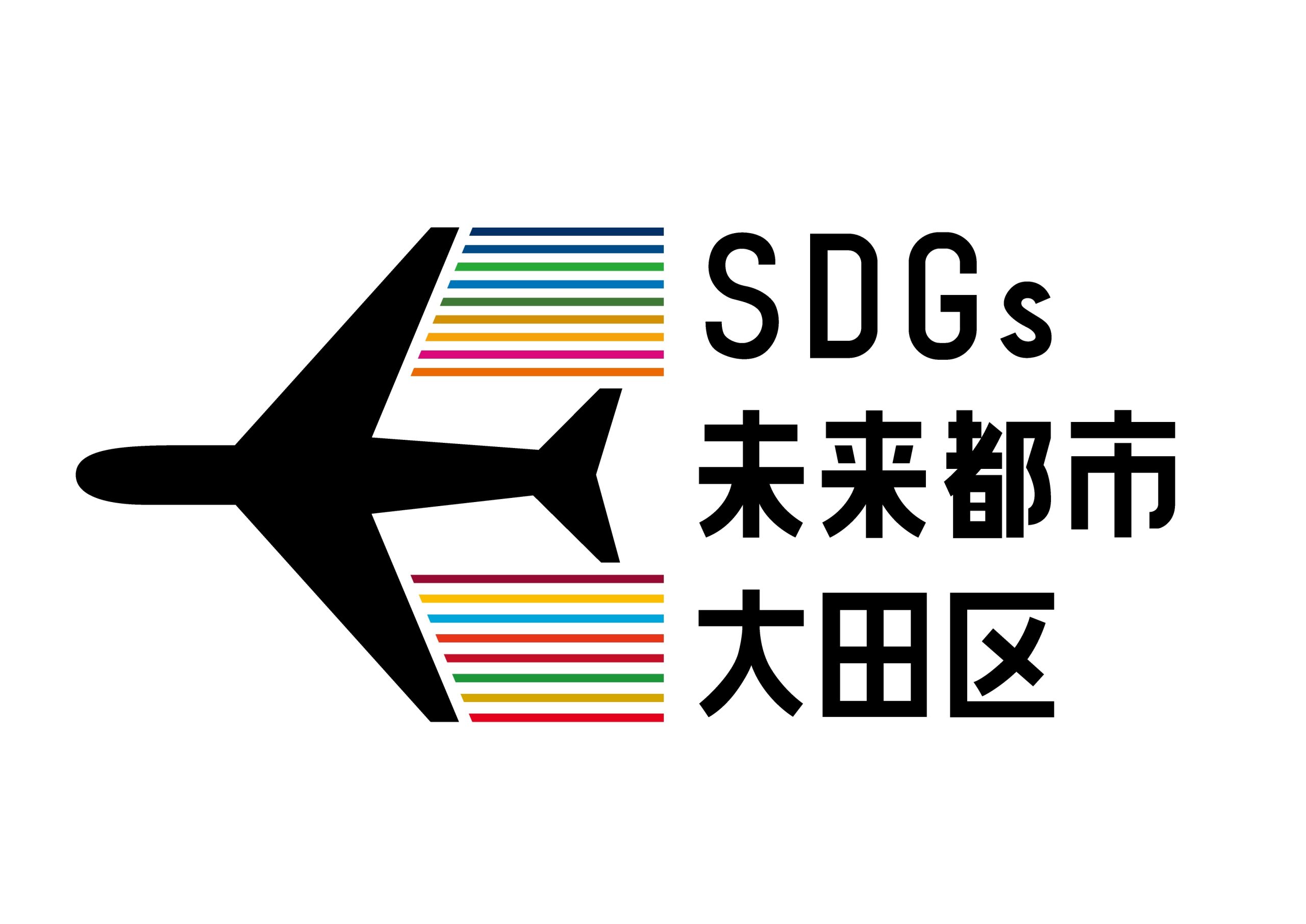 SDGs未来都市大田区デザイン