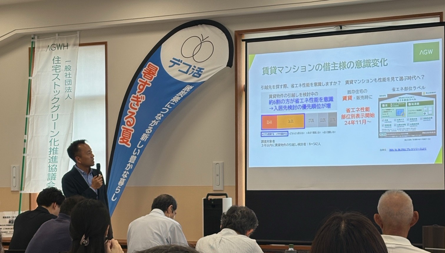 マンションセミナー＆相談会で登壇しました